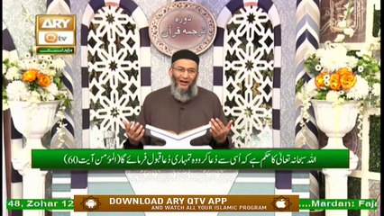 Daura e Tarjuma e Quran | Surah Fussilat | Segment 4 | 17th May 2020 | ARY Qtv