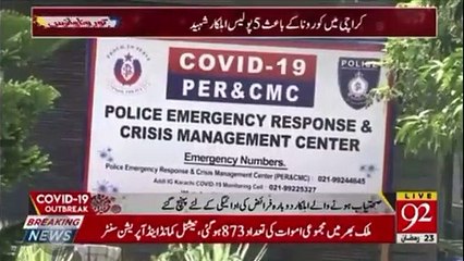 Rescuperated policemen resume their duties. Video: 92 News