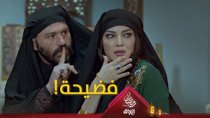 كشف زوجته ورفيق عمره، شو معقول يعمل؟ #حرملك #رمضان_يجمعنا