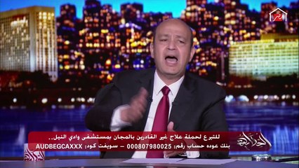 عمرو أديب: الحكومة قالت إن من يوم 30 مايو الكمامة هتبقى إجبارية.. أرجو توفيرها للناس بسهولة
