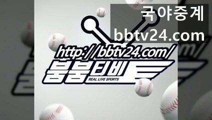 ＃＃야구중계 국야중계 믈브중계 일야중계 KBO중계 붐붐티비＃ㄳ