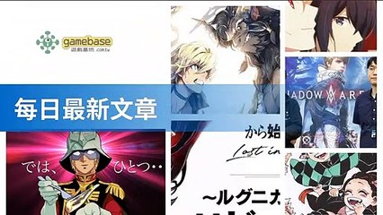 www.gamebase.com.tw-copy3-20200518-06:32