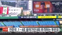 [프로야구] 한화, '끝내기 보크'로 승리…SK 9연패 수렁
