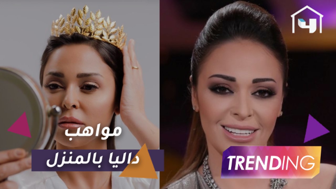 موهبة أخرى بجانب التمثيل.. لوحة فنية جديدة بتوقيع داليا البحيري حصريًا