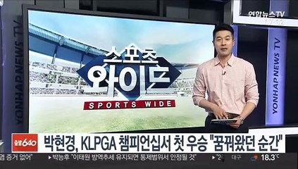 박현경, KLPGA 챔피언십서 첫 우승 "꿈꿔왔던 순간"