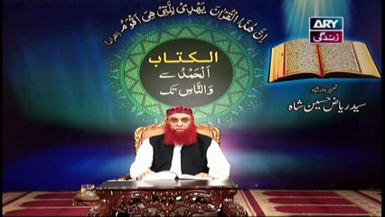 Al-Kitab - 18th May 2020 - ARY Zindagi