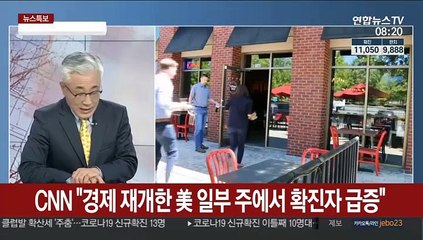 [라이브 이슈] 美 보건장관 "경제재개 지역서 환자 급증 아직 없어"