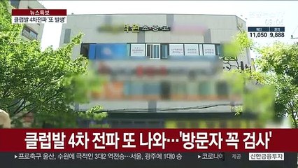 오늘부터 입영장병 코로나 검사…서울구치소 접견 재개
