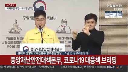 [현장연결] 중대본 "0시 기준 15명 추가 확진…클럽 관련자 5명"