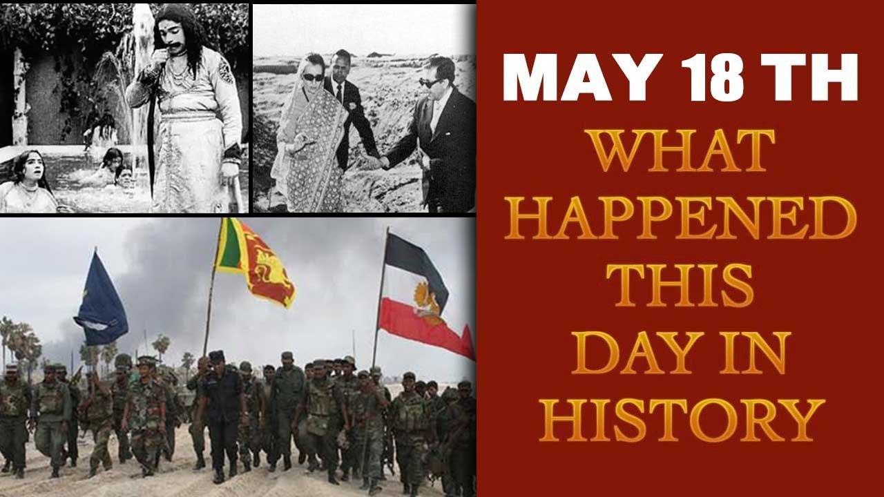 May 18TH: :Let's take a peek into history and find out what happened on this day| Oneindia News