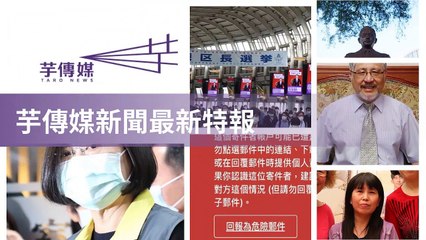 taronews.tw-copy3-20200518-10:47