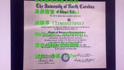 【美国高仿真证书】办理（UND文凭证书）加Q /WeChat: 2072299317办理制作美国北达科他大学毕业证成绩单/办理北达科他大学文凭证书/定制UND本科毕业证/制作UND硕士毕业证/仿真UND毕业证/定制UND高仿文凭证书/办理北达科他大学留信认证、使馆认证、留服学历认证 网上永久可查University of North Dakota(UND)  Diploma degree
