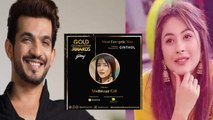 Shehnaz Gill के Gold Quarantine awards जीतने पर Arjun Bijlani ने कही ये बात  |FilmiBeat