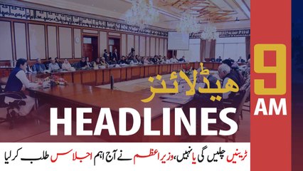 ARYNews Headlines | 9 AM | 18th May 2020