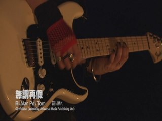 Mr. - Wu Wei Zai Jia