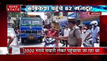 Uttar Pradesh: बिना चेकअप के महाराष्ट्र से ट्रक में ऋषिकेश पहुंचे 62 प्रवासी मजदूर