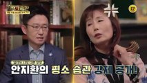 안지환의 평소 습관 강제 공개!_기적의 습관 28회 예고