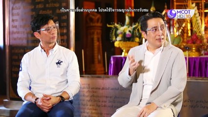 ศักดิ์สิทธิ์คงกระพัน 16 พ.ค. 63 : อัพเดทดวงครึ่งปีหลังกับ "หมอช้าง ทศพร"