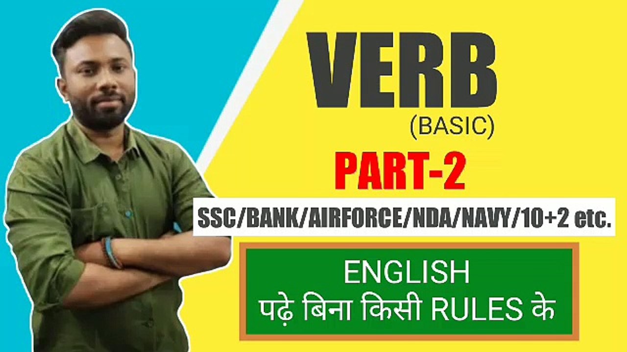 VERB (Basic) Part-2 || SSC/BANK/AIRFORCE/NDA/NAVY/10+2 etc. || Best Concept  के साथ || by Abhimanyu sir,english grammer,grammer basic,verb,verb forms, verb forms v1 v2 v3,verb basic,new verb video,Part-1,verb yad karne ka trick