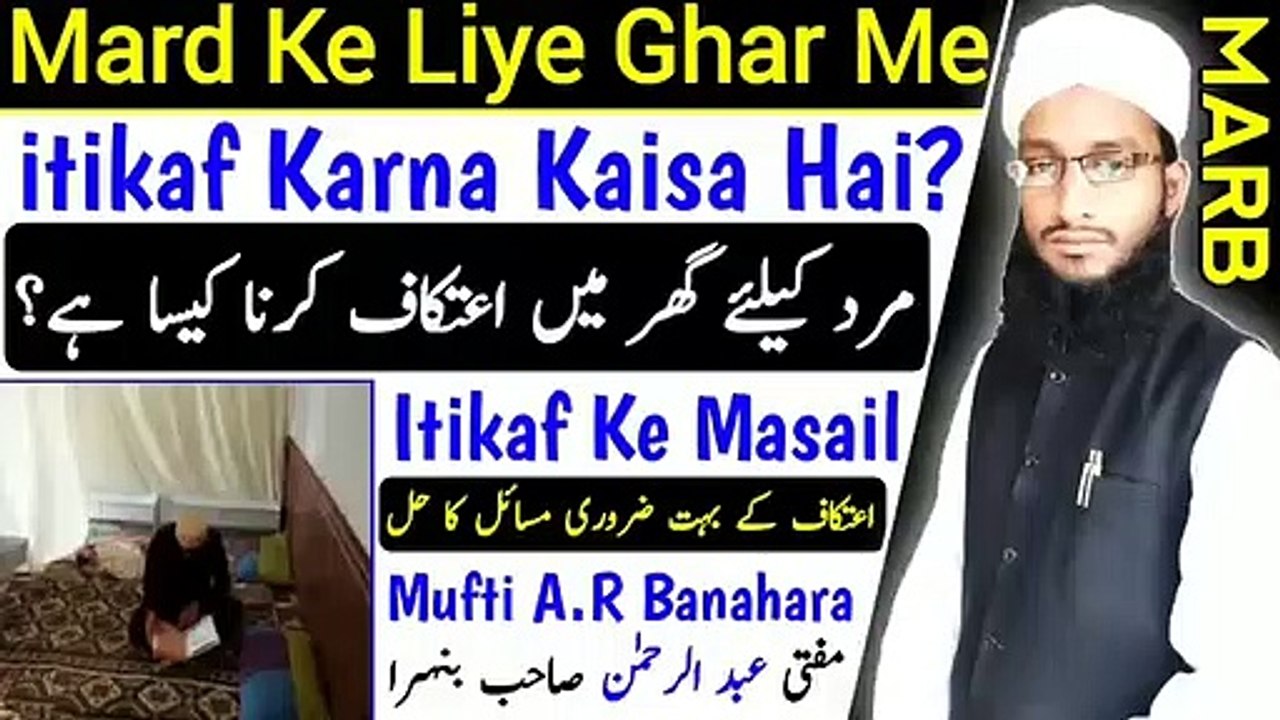 Mard Ka Ghar Me itikaf Karna Kaisa Hai _ Lockdown Me itikaf Kaise Kare _ itikaf