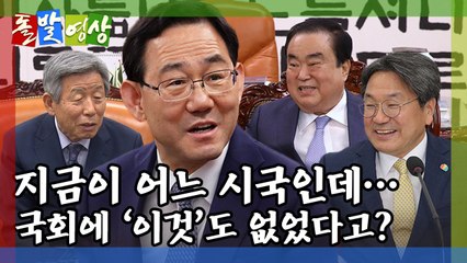 [돌발영상] '그냥' 축하는 없다? / YTN