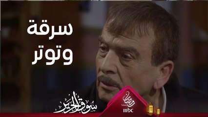 الأزمات في حياة غريب تقف عائقاً أمام لقائه بأمه #سوق_الحرير #رمضان_يجمعنا
