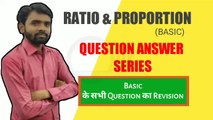 Ratio and Proportion (अनुपात एवं समानुपात) Basic Question Answer Series|| J KUMAR SIR || MATHS पढिये हसते-हसते,ratio,Proportion, ratio tricks,ratio basic,ratio and Proportion basic,ratio and Proportion method,new ratio and Proportion video