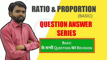 Download Video: Ratio and Proportion (अनुपात एवं समानुपात) Basic Question Answer Series|| J KUMAR SIR || MATHS पढिये हसते-हसते,ratio,Proportion, ratio tricks,ratio basic,ratio and Proportion basic,ratio and Proportion method,new ratio and Proportion video