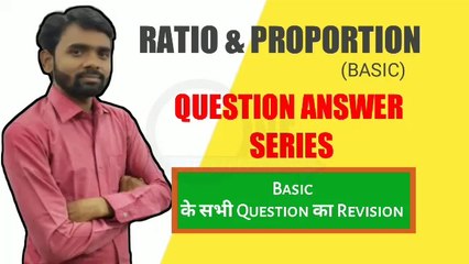 Ratio and Proportion (अनुपात एवं समानुपात) Basic Question Answer Series|| J KUMAR SIR || MATHS पढिये हसते-हसते,ratio,Proportion, ratio tricks,ratio basic,ratio and Proportion basic,ratio and Proportion method,new ratio and Proportion video