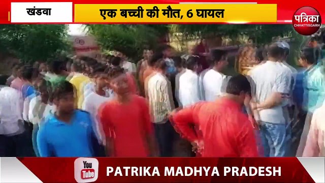 #KHANDWA स्कूली बच्चों से भरा ऑटो ट्राले से टकरा गया तीसरी कक्षा की एक बच्ची की मौत