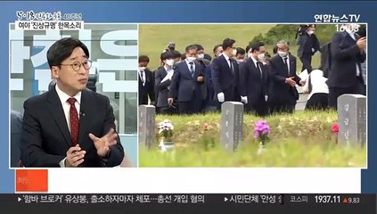 [뉴스1번지] 문 대통령, 5·18 기념식 참석…"진실 고백해야"