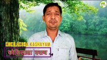 Kokilaksha Kashayam Benefits, Uses, Indications, Dosage & Side efect