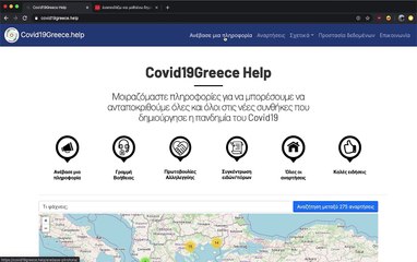 Τρία βήματα για να βοηθήσουμε ο ένας τον άλλο στις νέες συνθήκες