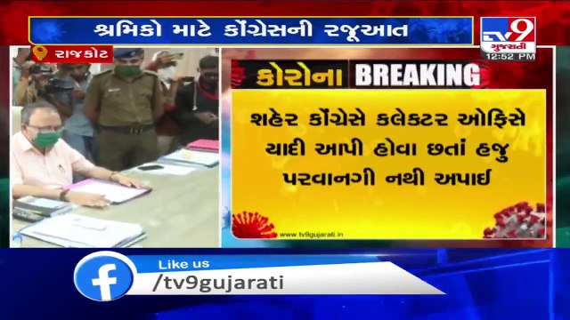 Coronavirus Lockdown- Politics over fare of migrant workers in Rajkot, 3 Congress leaders detained