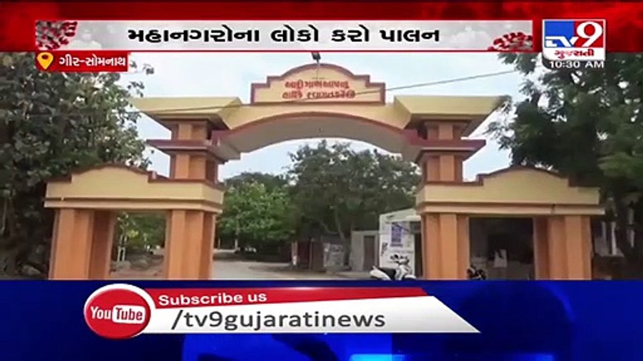 Gir Somnath- Residents of Adri village use umbr...