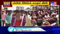 Ahmedabad_ Migrant workers pelt stones at cops in Vastrapur, many detained_ TV9News