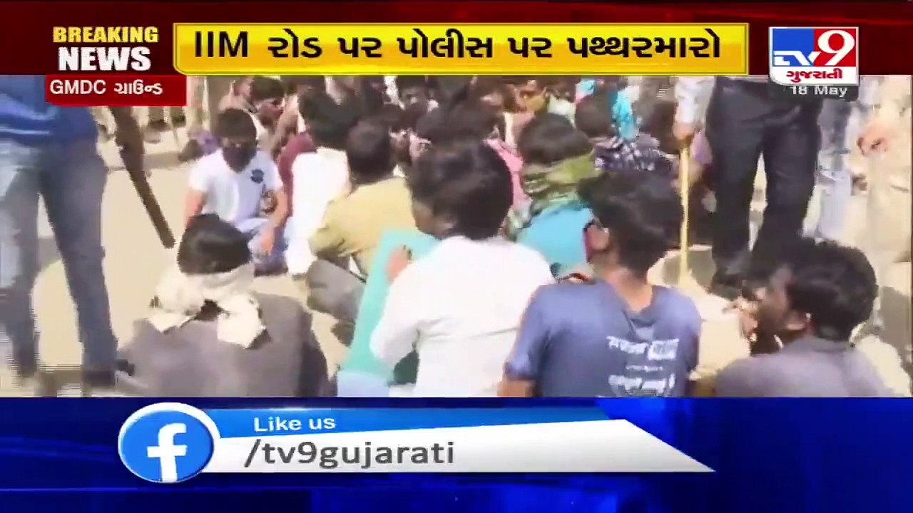 Case of stones pelted at cops by migrants in Ah...