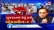 Paan, farsan shops and tea stalls likely to be re-opened in Saurashtra from tomorrow_ TV9News