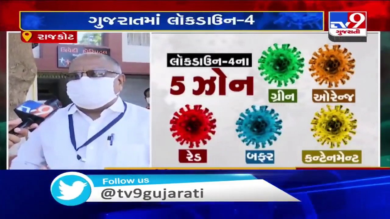 Rajkot_ Expectations of traders from lockdown 4.0_ TV9News