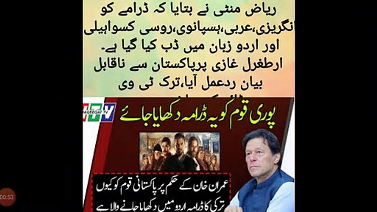 آرطغرل کی پاکستان میں شہرت سے ترک میڈیا خوش