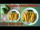 কাঁচা আম মাখা| Kacha Aam Makha | How to make Bengali Style Aam  makhaMasala Raw MANGO| Aam Vorta | How to make AAam Makha in Bengali|Indian Street Food |How to make AAm Vorta  in Bengali|