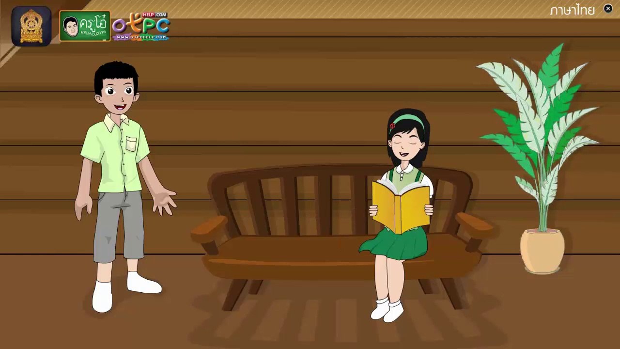 คำที่ใช้ รร ร หัน และ บัน - สื่อการเรียนการสอน...