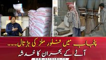 Fear of Flour Crisis as Flour Mills on Strike in Punjab