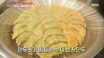 [HOT] Secret of Dumplings, 생방송 오늘 저녁 20200518