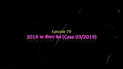 Case 3/2019: Mysterious murder case of third wife of Nalasopara man (Ep 70 on 18 Oct, 2019)
