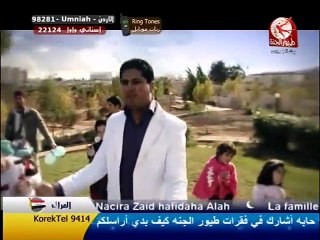 إجا العيد - عمر الصعيدي - طيور الجنة