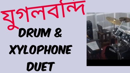 DRUM & XYLOPHONE DUET. Jugalbandi