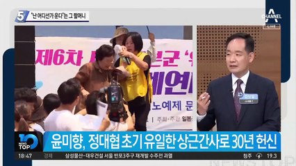 “난 어디선가 운다”는 그 할머니