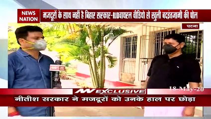 RJD spokesperson Bhai Virendra raised question on quarantine center
