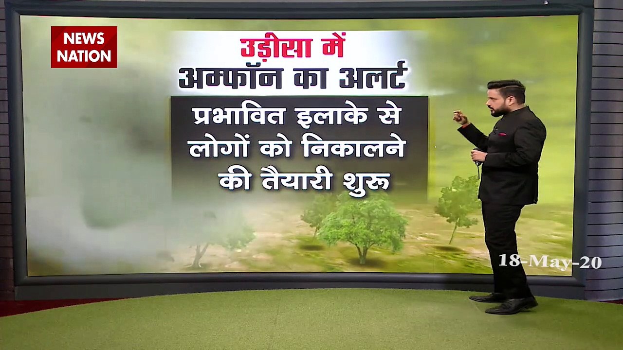 Cyclone Amphan updates:  PM Modi will hold an important meeting